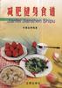 減肥健身食譜 pdf epub mobi 電子書 下載