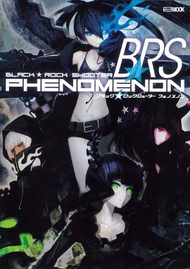 ブラック★ロックシューター フェノメノン pdf epub mobi 电子书 下载