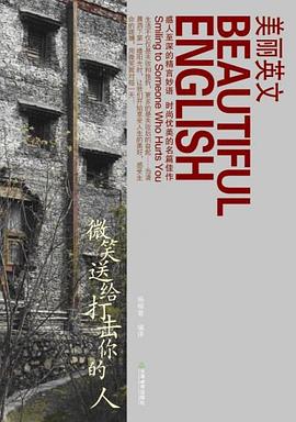 微笑送给打击你的人/美丽英文 pdf epub mobi 电子书 下载
