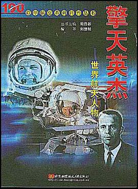 擎天英杰 pdf epub mobi 电子书 下载