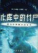水库中的女尸(最可读神秘小说系列) pdf epub mobi 下载