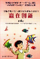 赢在创新.第4册 pdf epub mobi 电子书 下载