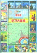 迪士尼学习大集锦礼盒（共16册） pdf epub mobi 电子书 下载