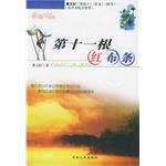 福建省科技竞争力比较研究 pdf epub mobi 电子书 下载