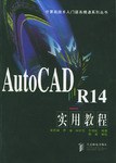 AutoCAD R14 实用教程 pdf epub mobi 电子书 下载