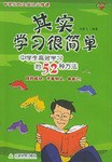 其实学习很简单 pdf epub mobi 电子书 下载