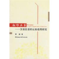 相邻关系 pdf epub mobi 电子书 下载