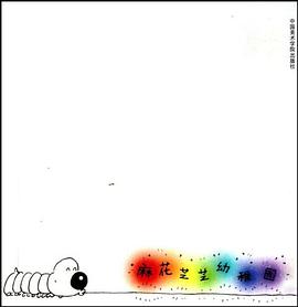 麻花芝芝幼稚园 pdf epub mobi 电子书 下载