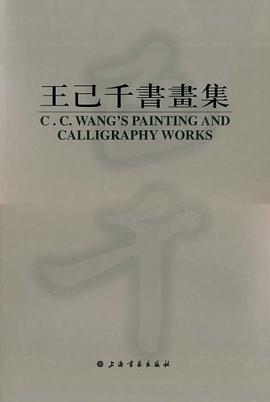 王己千书画集 pdf epub mobi 电子书 下载