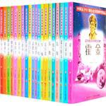 中外著名科學傢的故事（20冊） pdf epub mobi 電子書 下載