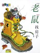 注音童話 pdf epub mobi 電子書 下載