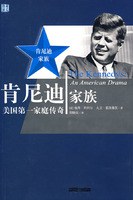 肯尼迪家族 pdf epub mobi 电子书 下载