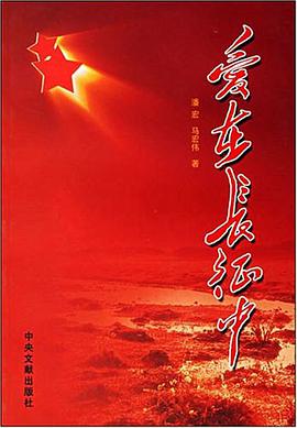 爱在长征中 pdf epub mobi 电子书 下载
