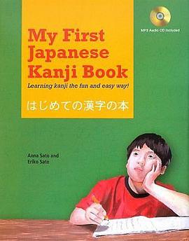 My First Japanese Kanji Book pdf epub mobi 电子书 下载