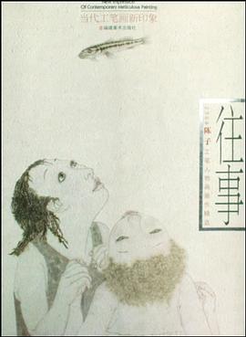 往事 pdf epub mobi 电子书 下载