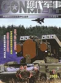 现代军事 pdf epub mobi 电子书 下载