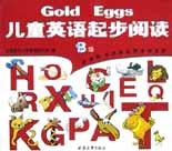 儿童英语起步阅读