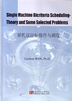 單機雙目標排序與調度 pdf epub mobi 電子書 下載