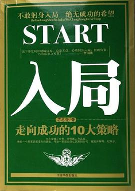 入局 pdf epub mobi 電子書 下載