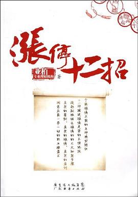 涨停十二招 pdf epub mobi 电子书 下载