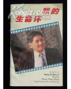 我的生命环 pdf epub mobi 电子书 下载