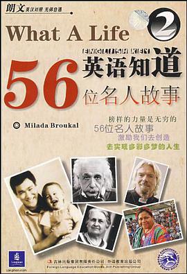 英语知道56位名人故事-2 pdf epub mobi 电子书 下载