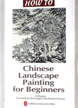 HOW TO Chinese Landscape Painting for Beginners pdf epub mobi 电子书 下载