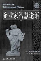 企业家智慧论语 pdf epub mobi 电子书 下载