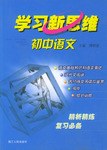 学习新思维 pdf epub mobi 电子书 下载
