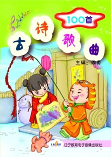 古诗歌曲100首 pdf epub mobi 电子书 下载