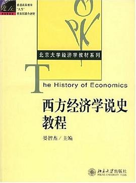 西方經濟學說史教程 pdf epub mobi 電子書 下載