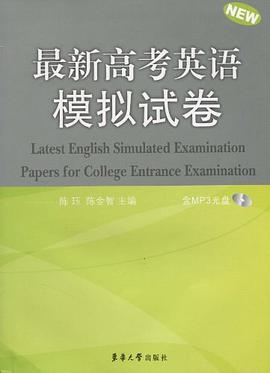 最新高考英语模拟试卷 pdf epub mobi 电子书 下载