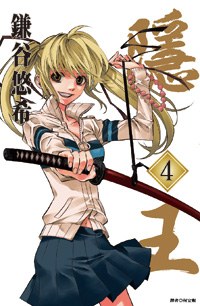 隱王(04) pdf epub mobi 电子书 下载