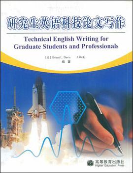 研究生英语科技论文写作 pdf epub mobi 电子书 下载