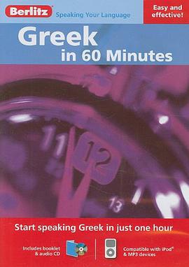 Berlitz Greek in 60 Minutes pdf epub mobi 电子书 下载