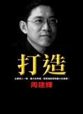 打造 pdf epub mobi 电子书 下载