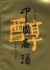 中國名酒 pdf epub mobi 電子書 下載