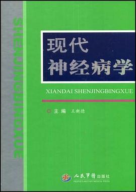 现代神经病学 pdf epub mobi 电子书 下载