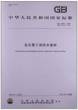 GB12953 pdf epub mobi 电子书 下载