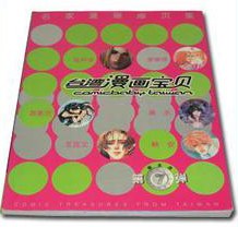 名傢漫畫扉頁集:扉主流 pdf epub mobi 電子書 下載