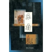 乐府 pdf epub mobi 电子书 下载
