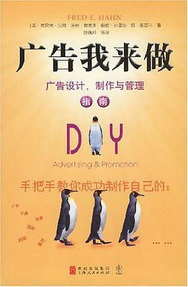 广告我来做 pdf epub mobi 电子书 下载