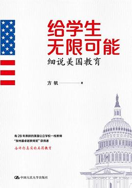 给学生无限可能 pdf epub mobi 电子书 下载