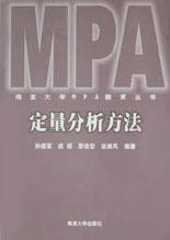 定量分析方法 pdf epub mobi 电子书 下载