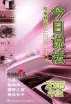 今日说法故事精选② pdf epub mobi 电子书 下载