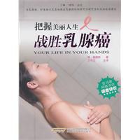把握美丽人生 pdf epub mobi 电子书 下载