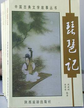 中國古典文學故事叢書（全十冊） pdf epub mobi 電子書 下載