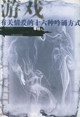 游戏 pdf epub mobi 电子书 下载