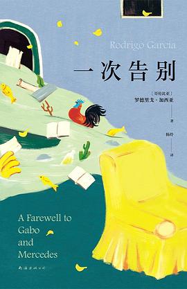一次告别 pdf epub mobi 电子书 下载