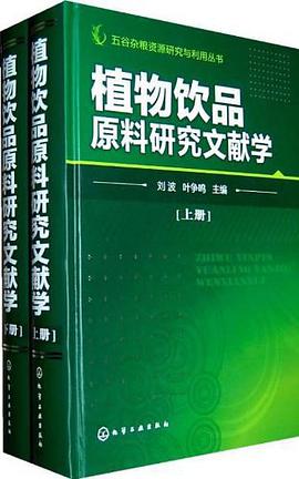 五谷杂粮资源研究与利用丛书（上、下册） pdf epub mobi 电子书 下载